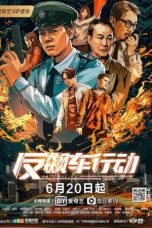 Nonton Film 反飙车行动 (2021) Subtitle Indonesia