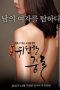 Nonton Film Dangerous Addiction (2015) Subtitle Indonesia