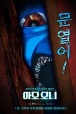 Nonton Film Ao Oni The Animation (2017) Subtitle Indonesia