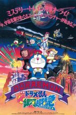 Nonton Film Doraemon: Nobita and the Galaxy Super-express (1996) Subtitle Indonesia