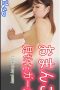 Nonton Film Nyoshin n2197 Anri Girl Who Showed Her Pussy Subtitle Indonesia