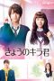 Nonton Film Closest Love To Heaven (2017) Subtitle Indonesia