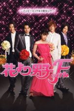 Nonton Film Boys Over Flowers: Final (2008) Subtitle Indonesia