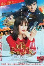 Nonton Film Caution, Hazardous Wife: The Movie (2021) Subtitle Indonesia