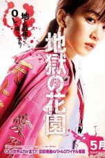 Nonton Film jigoku-no-hanazono ~Office Royale~ (2021) Subtitle Indonesia