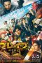 Nonton Film Brave: Gunjyo Senki (2021) Subtitle Indonesia