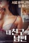 Nonton Film My Friend’s Husband (2017) Subtitle Indonesia