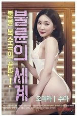 Nonton Film The World of Adultery (2020) Subtitle Indonesia