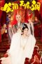 Nonton Film Monkey King: The Bottomless Hole (2022) Subtitle Indonesia