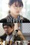 Nonton Film Prior Convictions (2022) Subtitle Indonesia