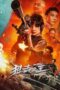 Nonton Film King of Snipers (2023) Subtitle Indonesia