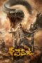 Nonton Film Giant Snake Incident at Yellow River (2023) Subtitle Indonesia