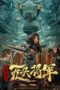 Nonton Film The Headless General Who Stole the Book of Heaven (2023) Subtitle Indonesia