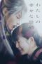 Nonton Film My Happy Marriage (2023) Subtitle Indonesia