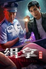 Nonton Film Arrest Yang Qiangqiang (2024) Subtitle Indonesia