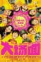 Nonton Film Keep Rolling (2024) Subtitle Indonesia