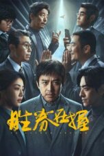 Nonton Film To Gather Around (2024) Subtitle Indonesia